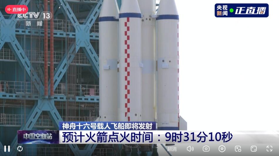 神舟十六号今日在酒泉卫星发射中心成功发射 计划2030年前实现中国人首次登月